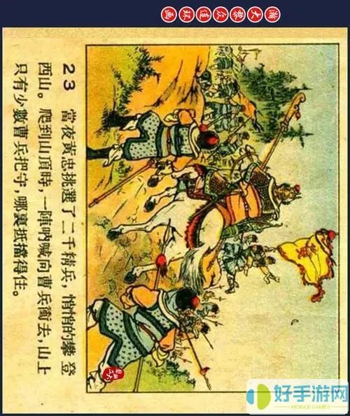 三国连环战姜尚副将有哪些