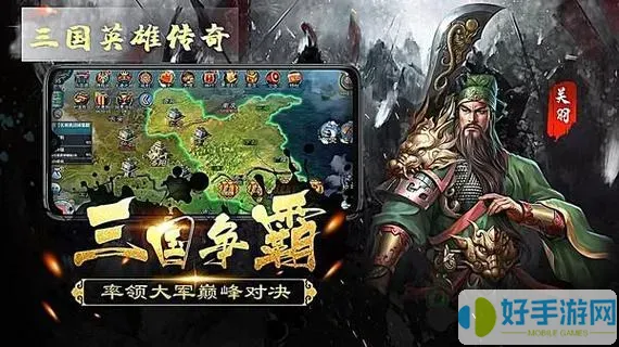 三国英雄传奇游戏法证的兵种选择