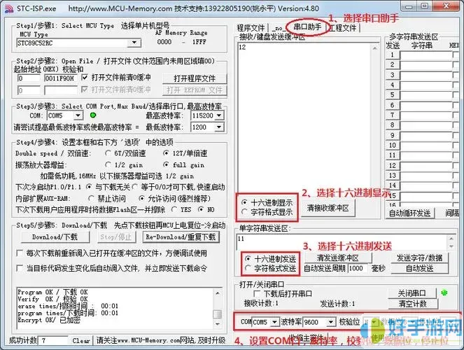 串口调试助手控制台达plc