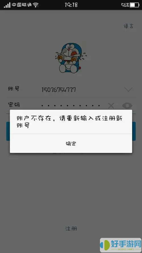 从业自助登不上怎么回事