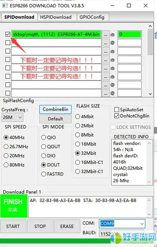 串口调试助手配置esp8266