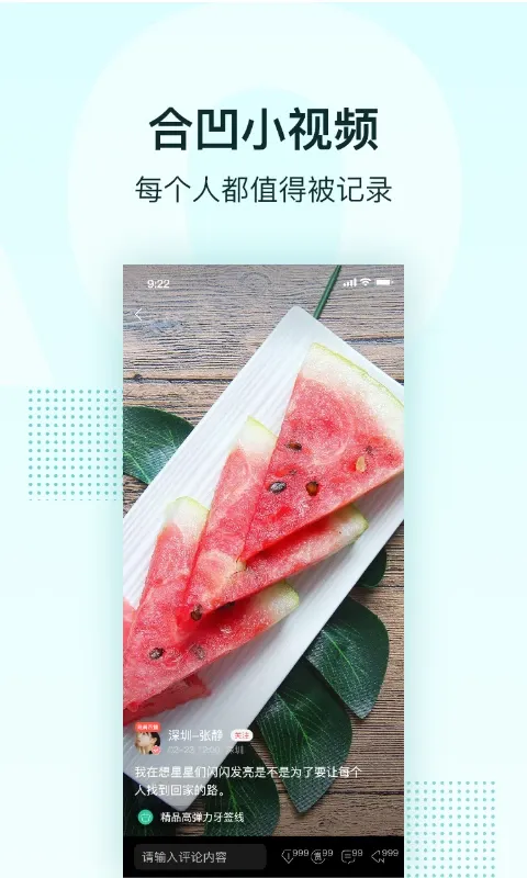 合凹官网版手机版