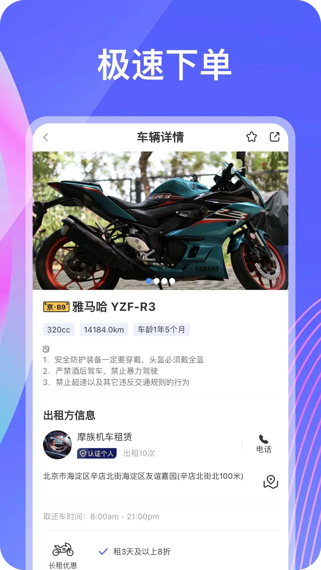 摩小猪下载app