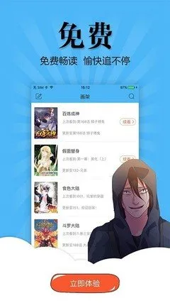 善良的死神漫画官方版下载