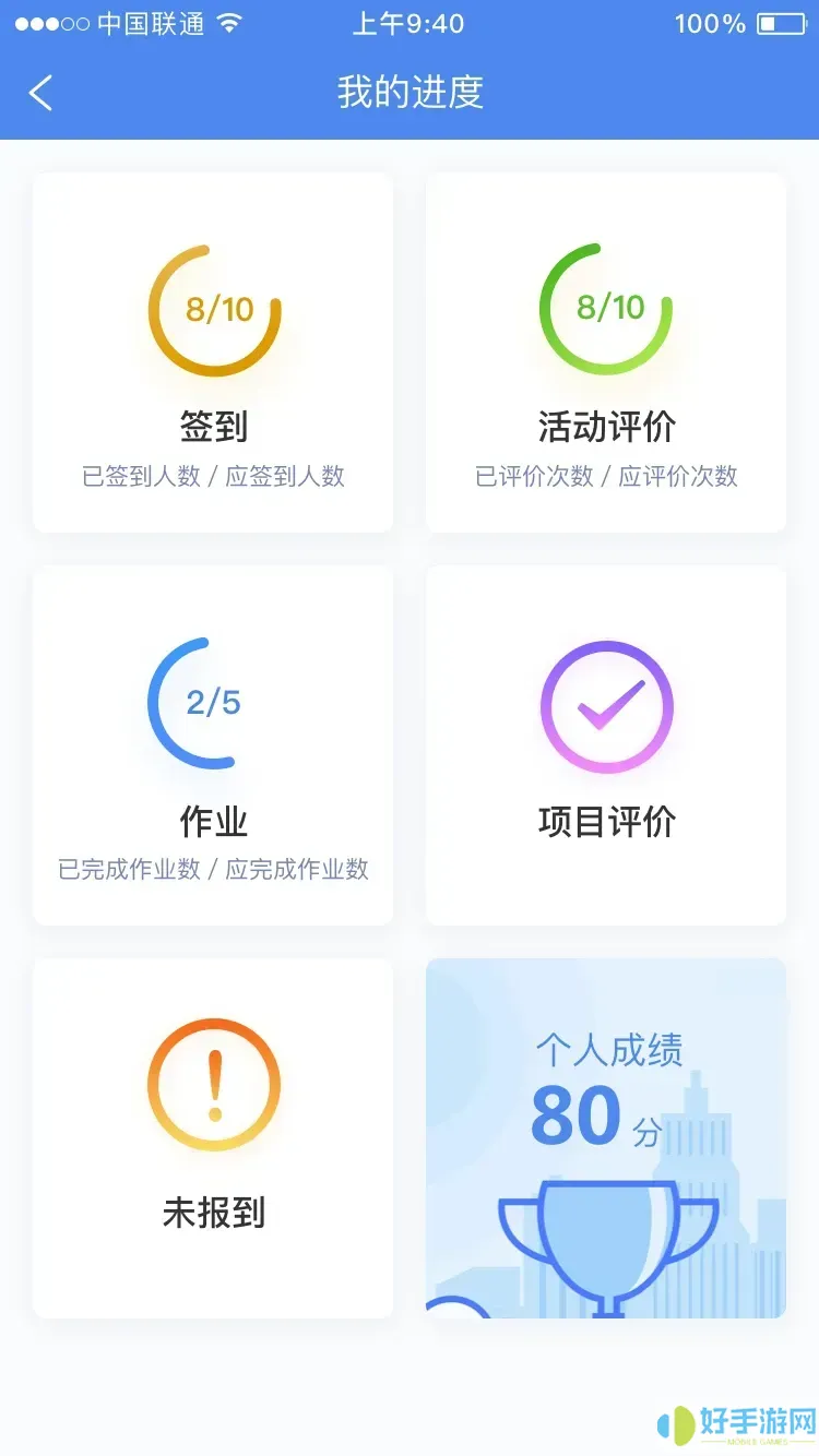 研修掌上通下载免费