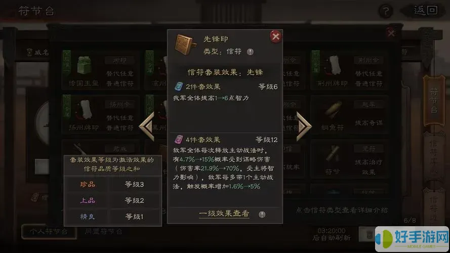 三国志2017练兵符怎么获得