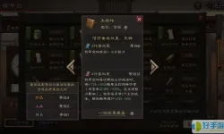 三国志2017练兵符怎么获得