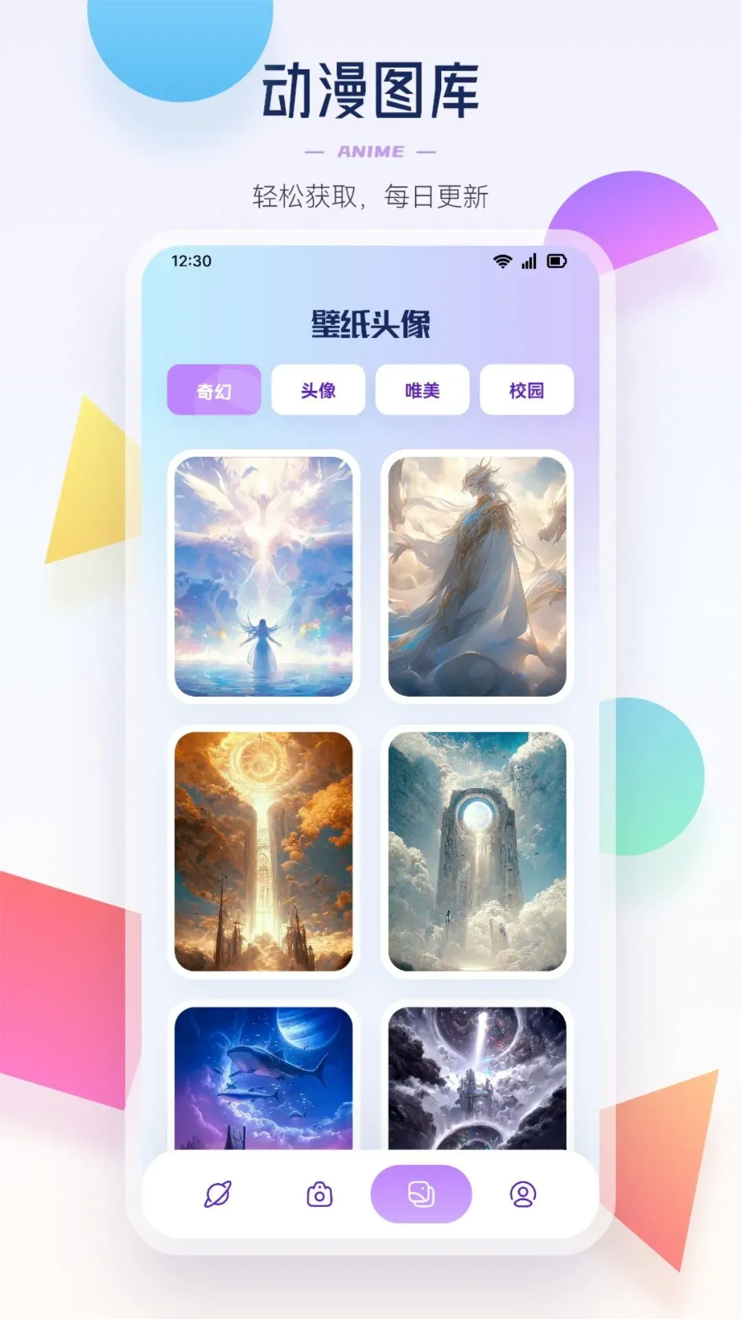 漫天玉官网版app