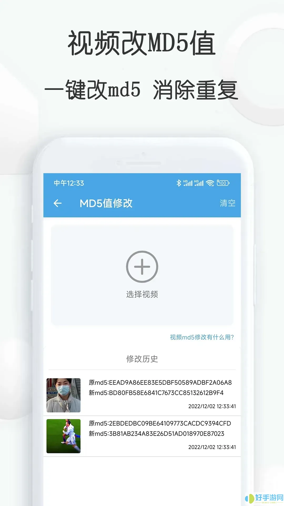 视频素材大全app下载