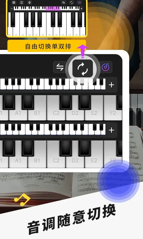 钢琴-模拟钢琴下载手机版