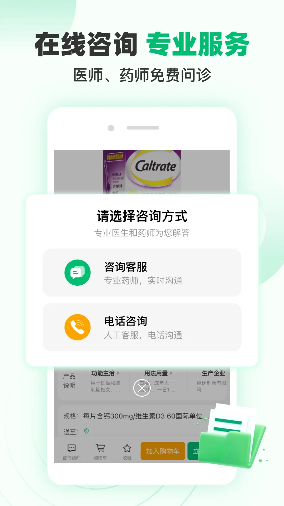 谷医堂商城下载app