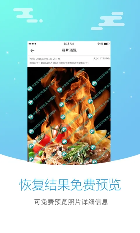 照片恢复大师下载安装免费