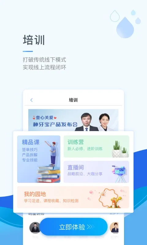 鲸云保官网版app