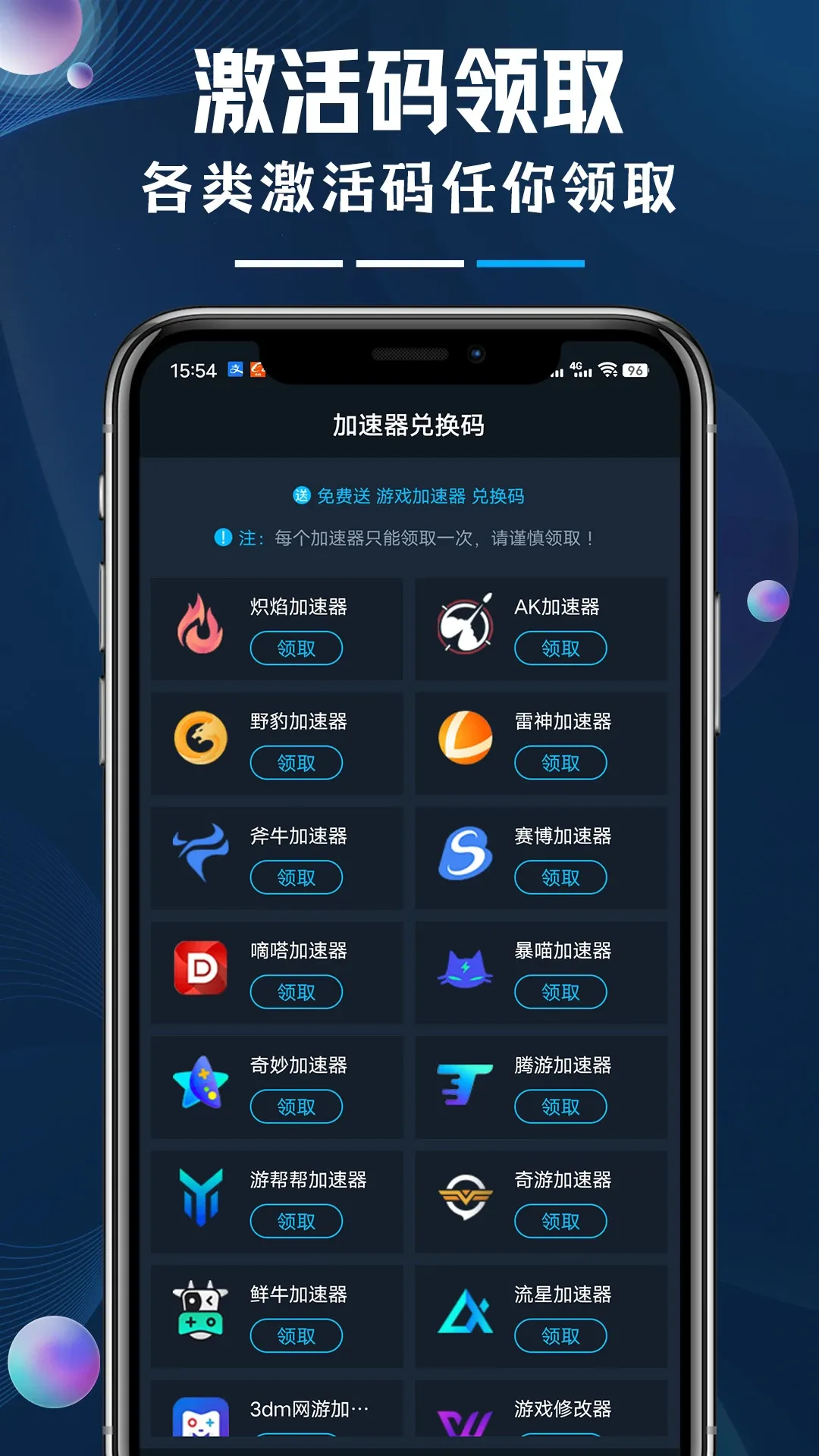 steamok助手系统app下载