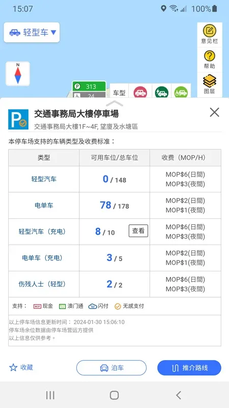 澳门出行官网版旧版本