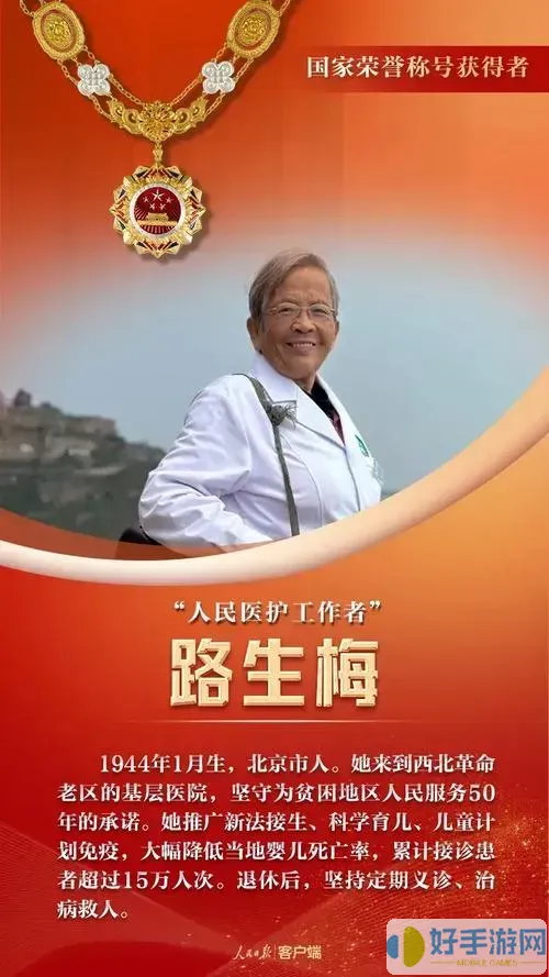 蜀汉传卧龙篇二动勋章怎么获得