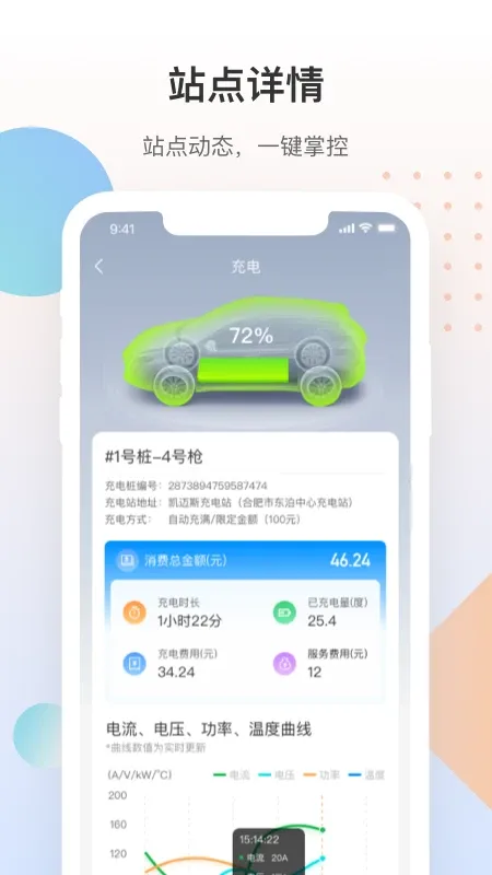 皖小能官网版app