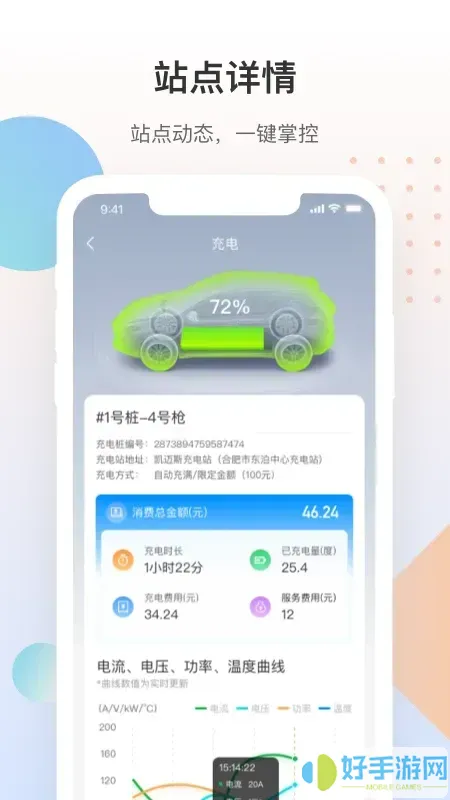 皖小能官网版app