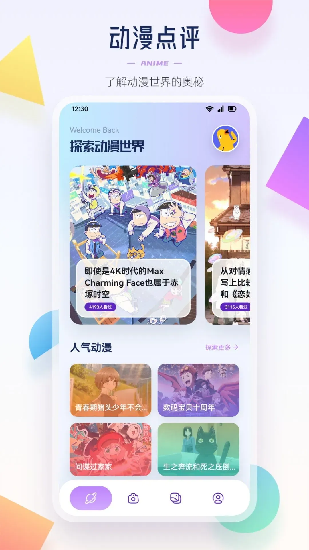 漫天玉官网版app