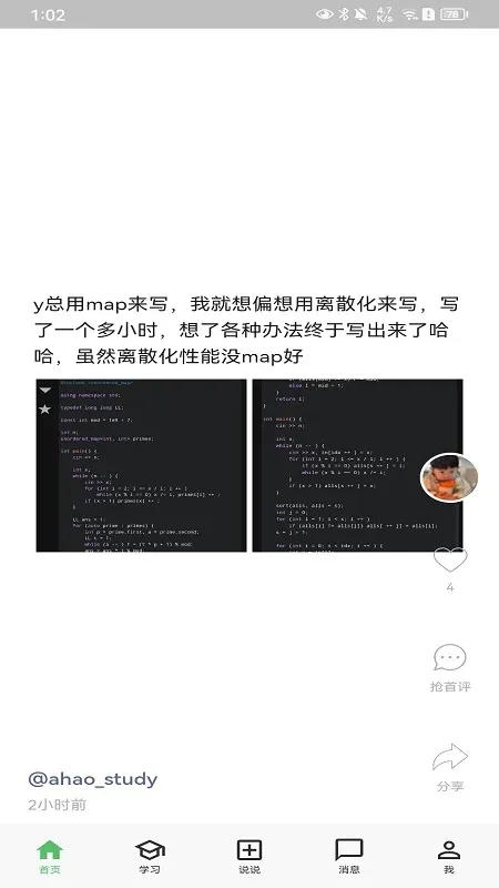 AcWing下载最新版