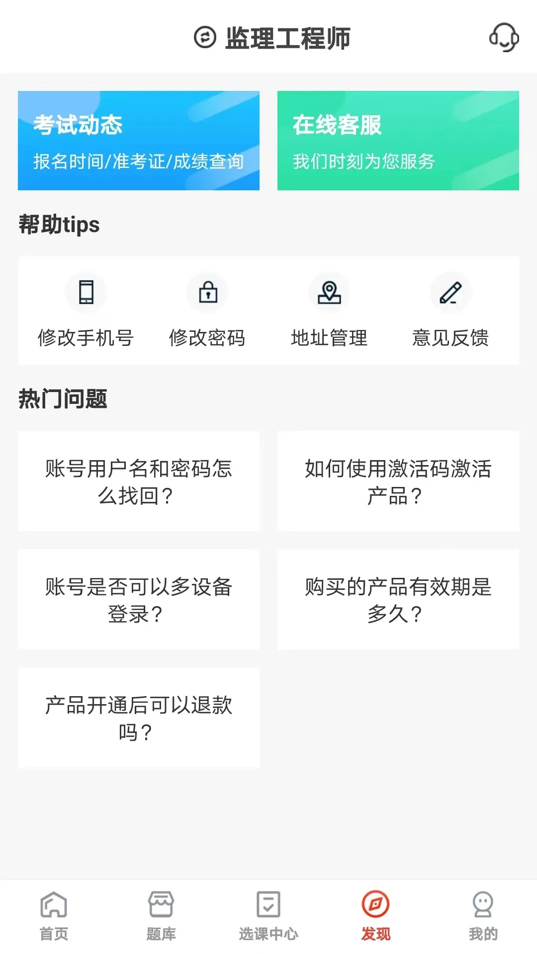 羿选教育官方版下载