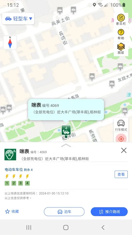 澳门出行官网版旧版本