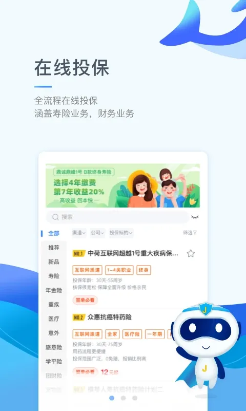 鲸云保官网版app