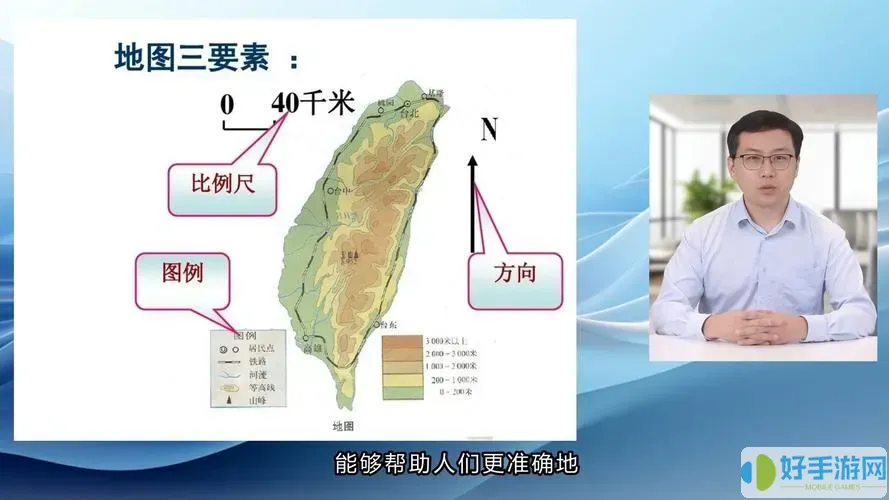 电子地图放大比例尺是什么功能