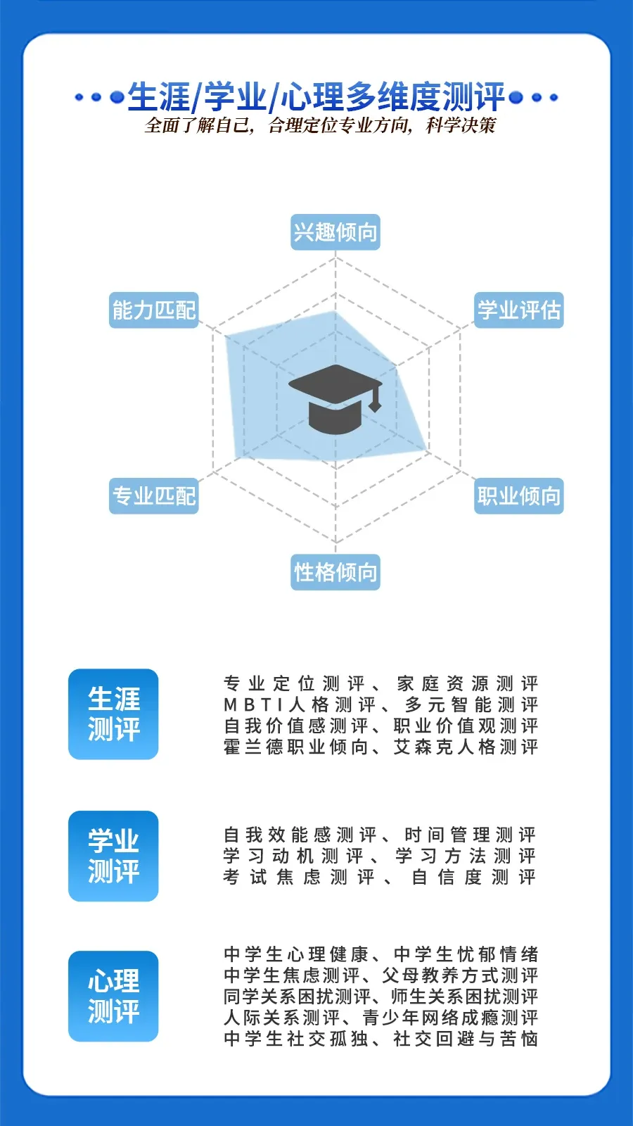 德立信生涯下载安卓版