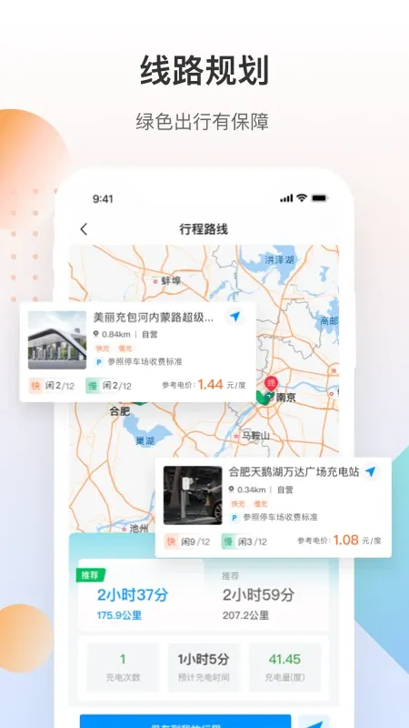 皖小能官网版app