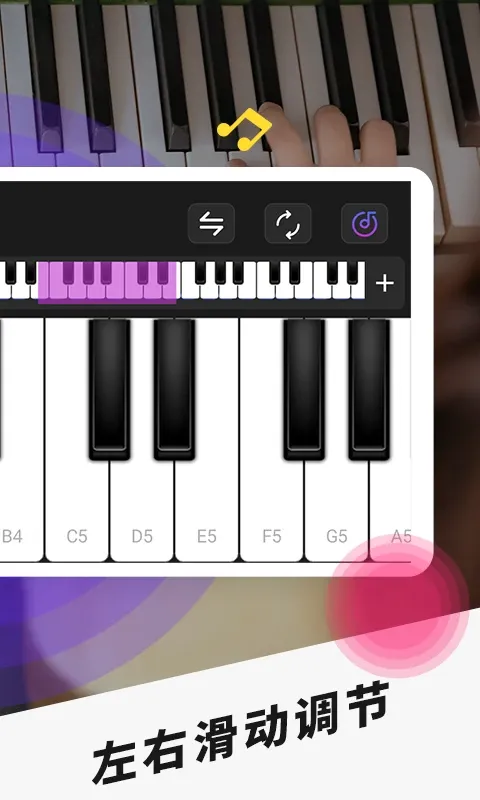 钢琴-模拟钢琴下载手机版