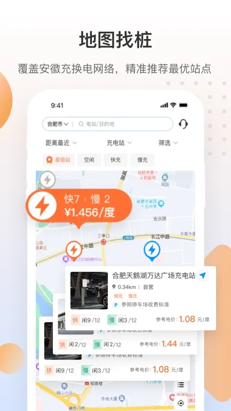 皖小能官网版app