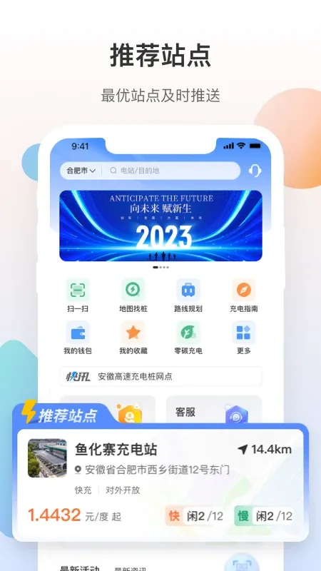 皖小能官网版app