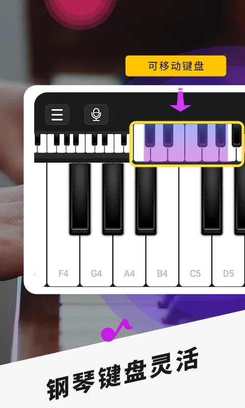 钢琴-模拟钢琴下载手机版