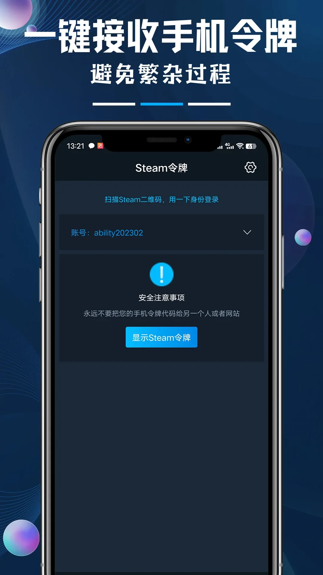 steamok助手系统app下载