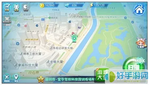 电子地图漫游功能是什么意思