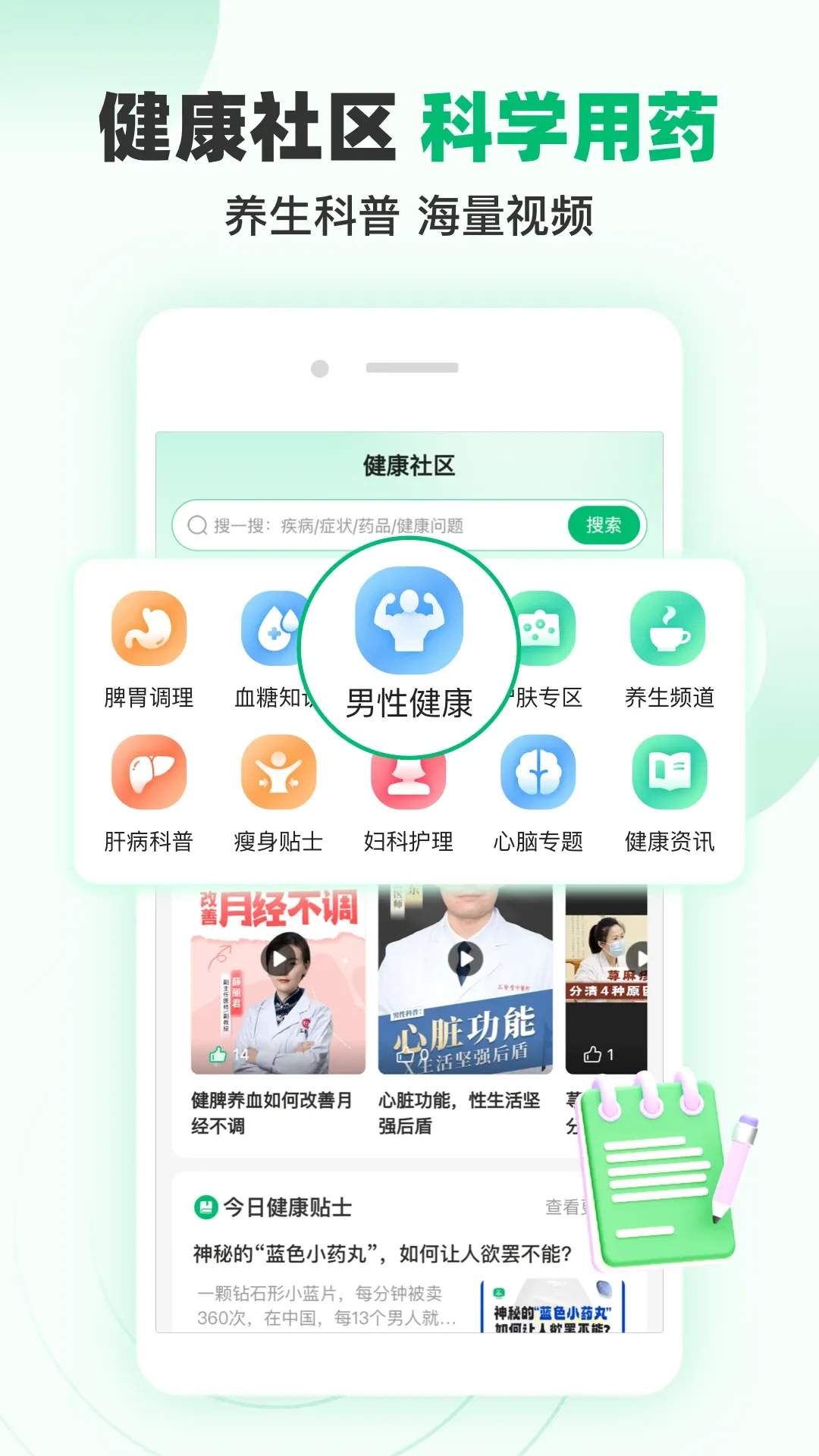 谷医堂商城下载app