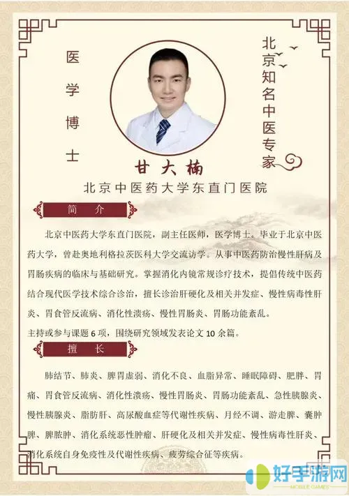 东直门医院人工电话