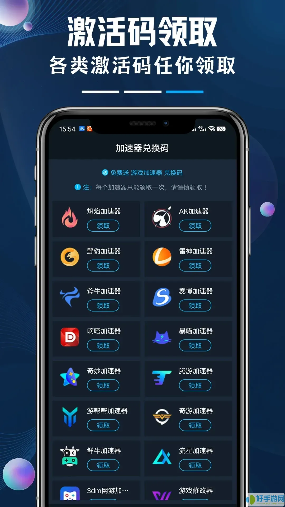 steamok助手系统app下载