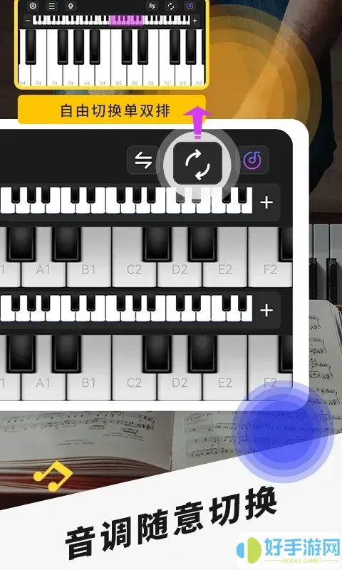 钢琴-模拟钢琴下载手机版