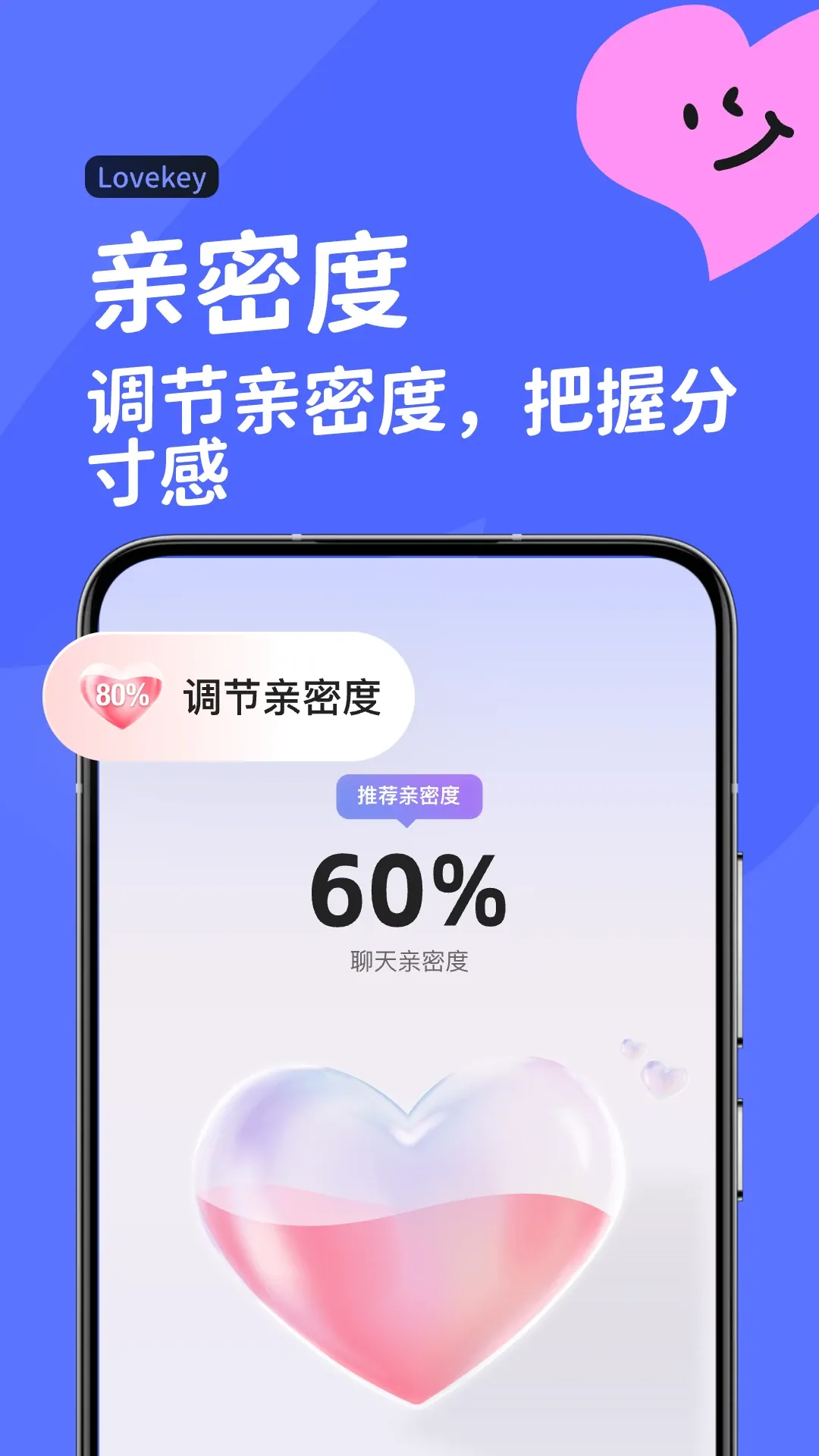 Lovekey软件下载