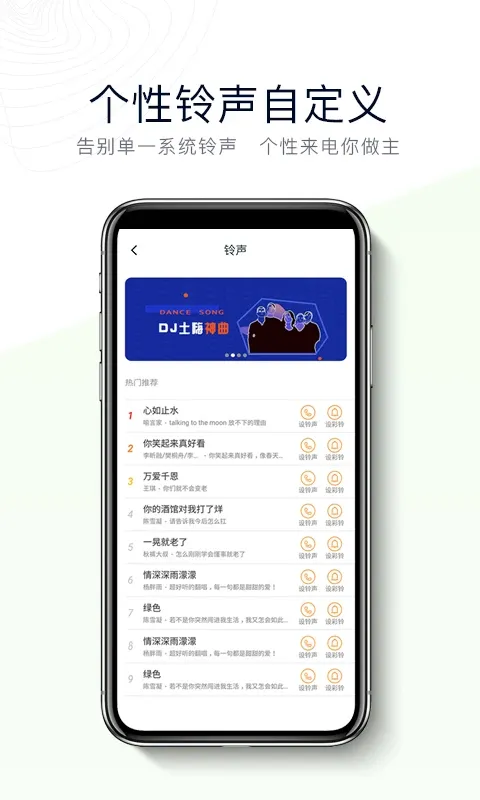 神指拨号app最新版