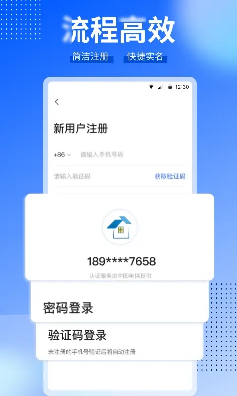 CCB建融家园下载免费版