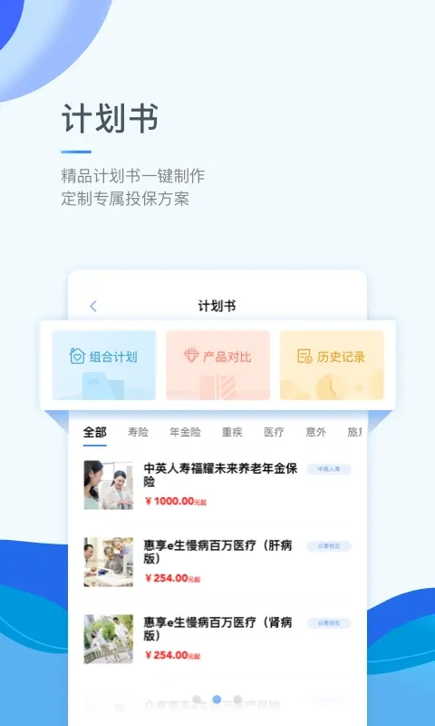 鲸云保官网版app