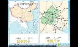 电子地图比例尺