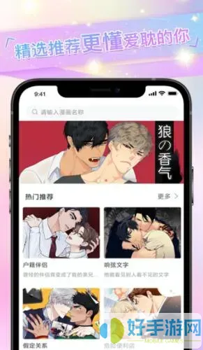 过度呼吸漫画下载官网版