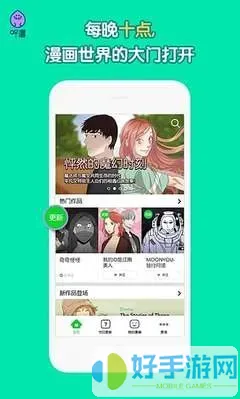 我的黑道男友漫画下载安卓