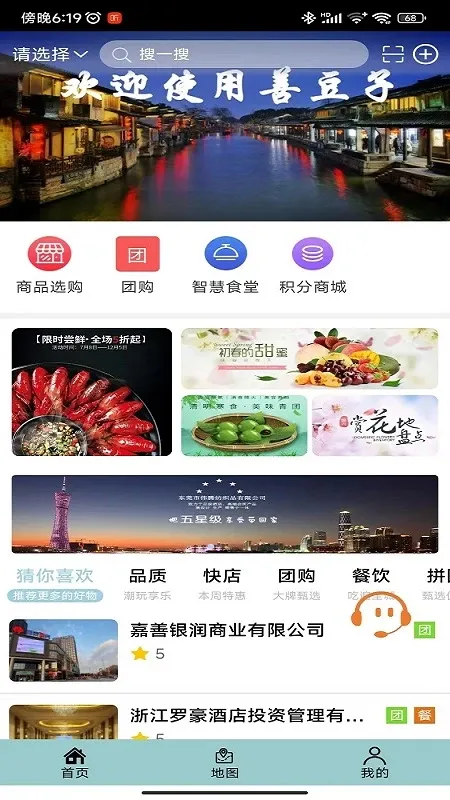 右官铺盟软件下载