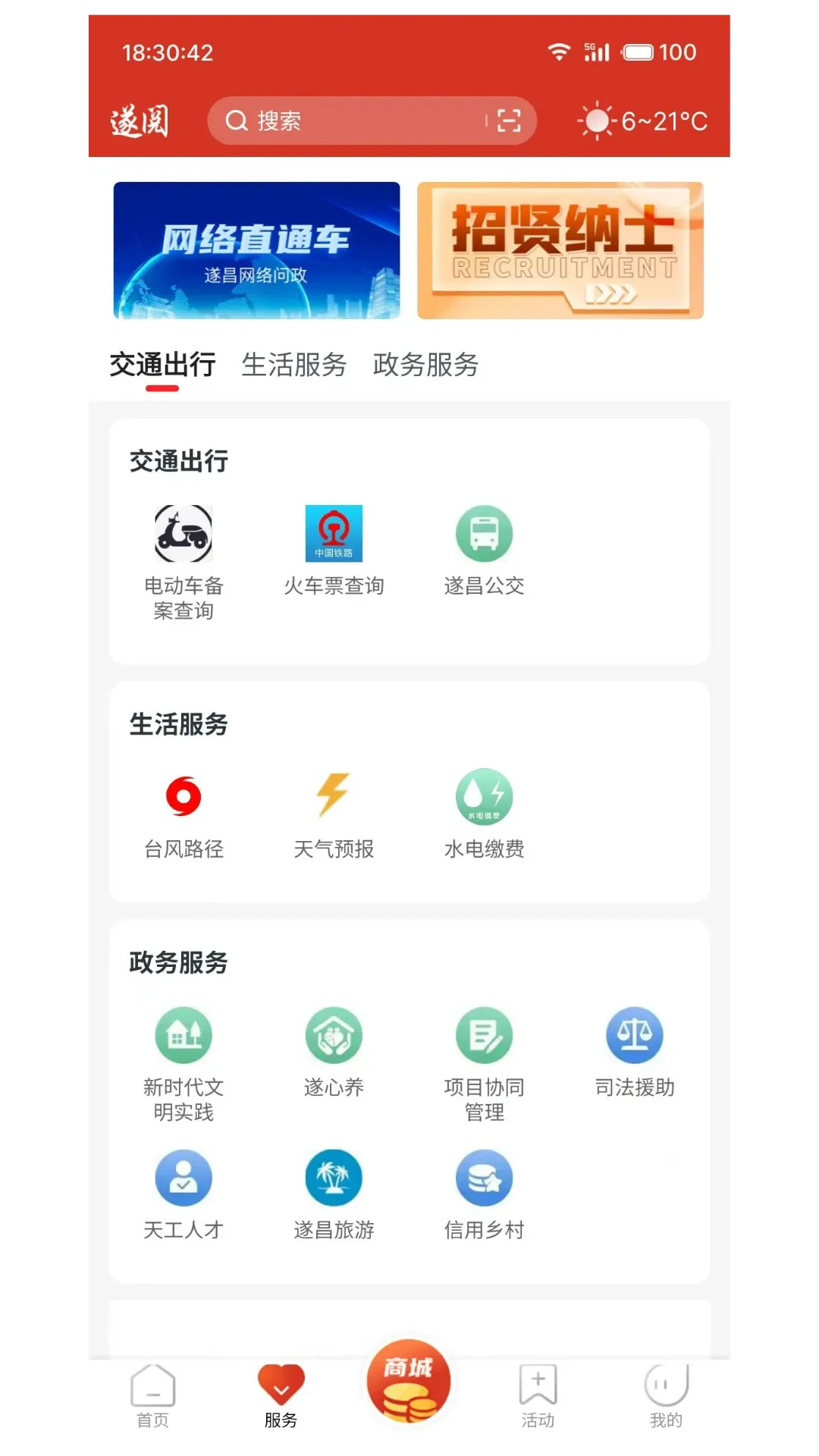 遂阅官网版app