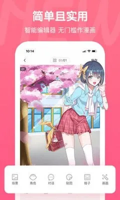 幼女战记漫画免费下载